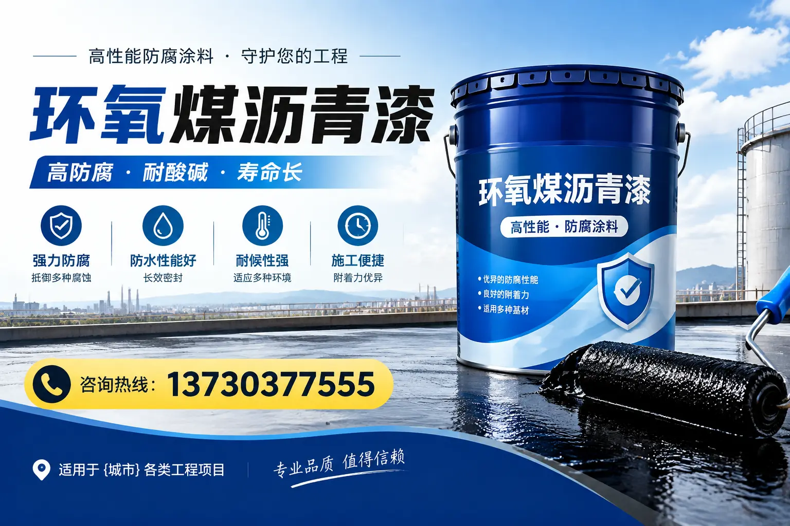 在东营使用环氧煤沥青漆的常见误区解析