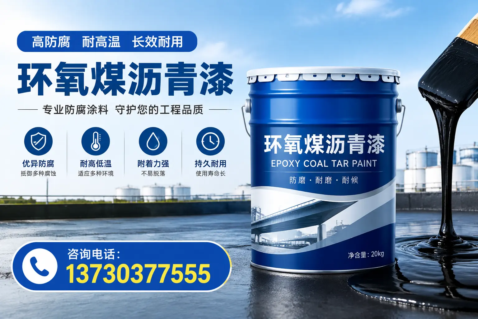 在东营使用环氧煤沥青漆的常见误区解析