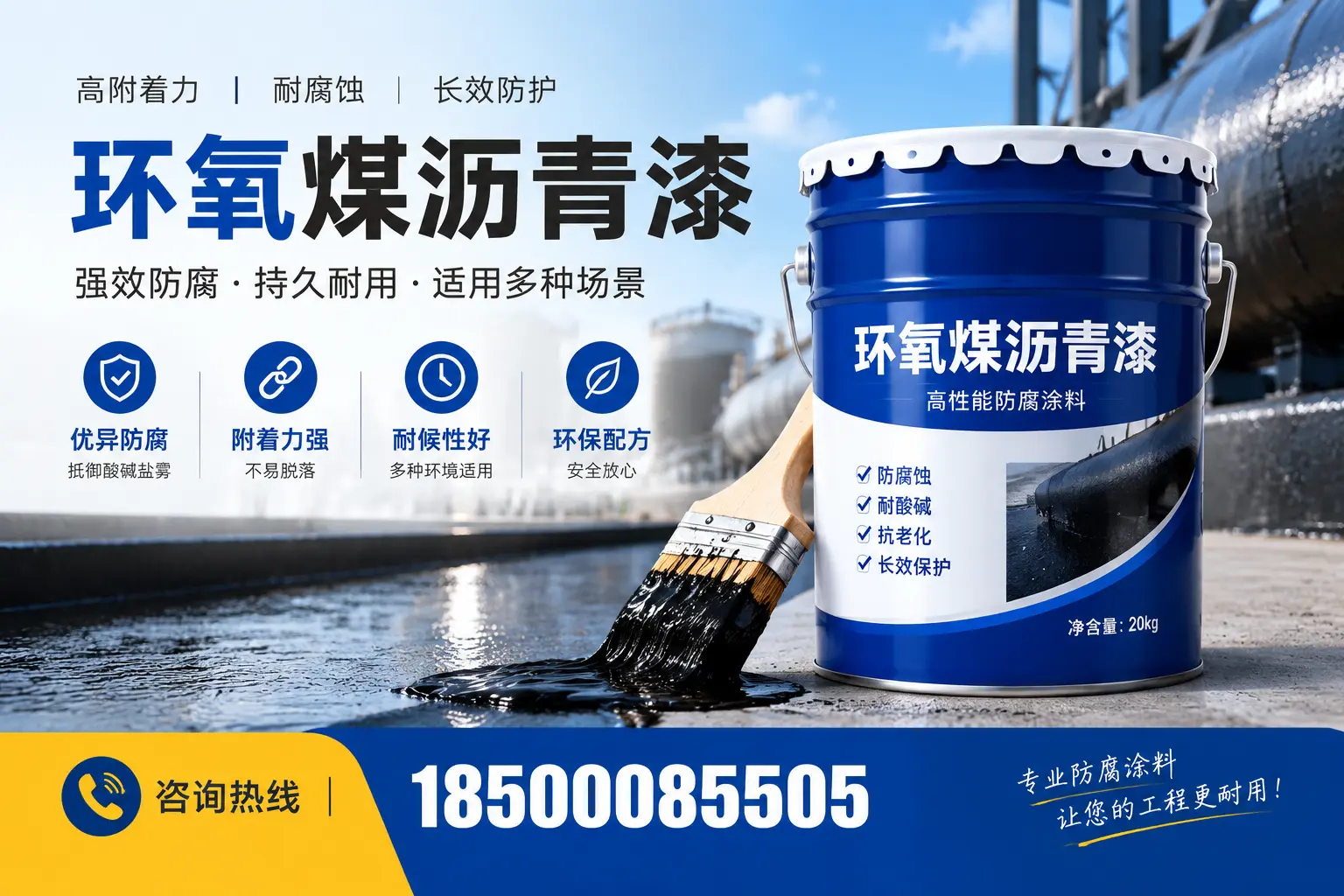 环氧煤沥青漆与其他漆类的比较,东营用户的选择依据